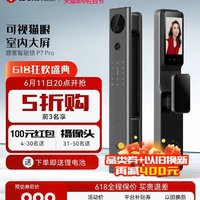Lockin 鹿客 智能锁P7 Pro可视猫眼带屏幕智能门锁密码锁指纹锁