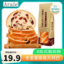 Arale 俄罗斯大列巴全麦蔓越莓核桃葡萄果仁早餐面包代餐零食400克/袋