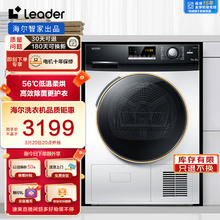 Leader 海尔智家出品 烘干机家用 10公斤热泵干衣机 健康除菌除螨 清新祛味 祛除宠物毛发 TB76