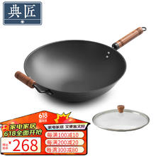 EDGING 典匠 精铁炒锅老式无涂层家用炒菜锅36cm大尺寸圆底不易生锈熟铁锅