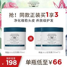 Christophe Robin ChristopheRobin海盐火山泥净化护理发膜维稳发根