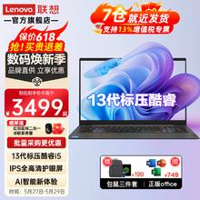 ThinkPad 思考本 超速3 15.6英寸笔记本电脑（i5-13420H、16GB、1TB）