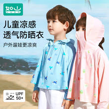 LUSN 如山 夏季婴幼儿童防晒服云雾蓝 110码