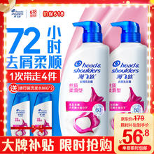 京东百亿补贴：海飞丝 去屑洗发水丝质柔滑500g*2+80g*2