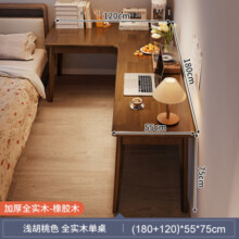 锦需转角书桌学生学习桌写字卧室家用工作台式电脑桌拐角L型床边 【加厚18mm台面】浅胡桃色(120+180)