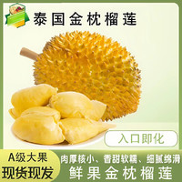鑫汇利 618福利！500箱 金枕巴掌榴莲 3斤装保4房