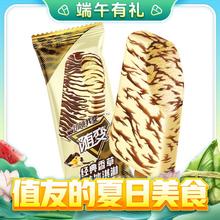 MENGNIU 蒙牛 随变经典香草口味冰淇淋75g*10支/盒