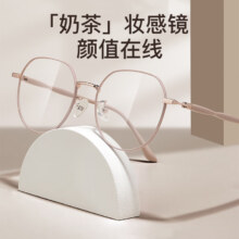 plus会员：winsee 万新 1.60 MR-8超薄防蓝光镜片*2片（阿贝数40）+超轻镜架多款可选（发货带镜片包装）