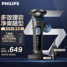 飞利浦（PHILIPS）电动剃须刀蜂巢5系pro SkinIQ智能感应刮胡刀
