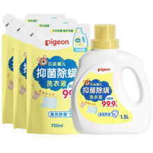 88VIP会员：Pigeon 贝亲 婴儿洗衣液抑菌除螨1.5L*1瓶+750ml*3袋