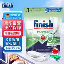finish 亮碟 洗碗块洗碗粉80块
