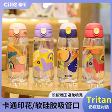 88VIP会员：cille 希乐 Tritan塑料水杯 简约吸管杯600ml