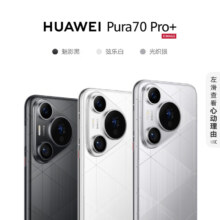 HUAWEI Pura 70 Pro+ 弦乐白 16GB+512GB 超高速风驰闪拍 超聚光微距长焦 双卫星通信 华为P70智能手机