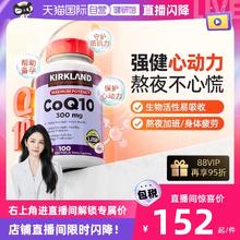 科克兰 Kirkland柯克兰 200mg辅酶Q10软胶囊呵护心脏心血管 225粒