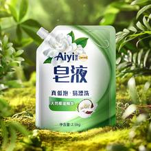 到手五斤 爱衣Aiyi天然椰油皂液洗衣液