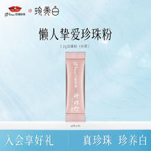 京润珍珠 珍珠粉1.2g 赠京东家政2小时