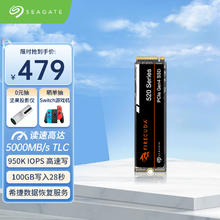 SEAGATE 希捷 EAGATE 希捷 酷玩520 1TB NVMe M.2 固态硬盘 （PCI-E4.0）