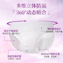 植护 】12条植护安睡安心裤女经期用防漏产妇姨妈拉拉裤女性