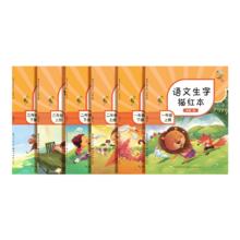 2.8元 晨光官旗课本同步练字帖