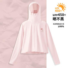 La Chapelle City 防晒衣女 upf450+