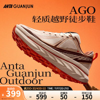 ANTA 安踏 冠军AGO丨户外越野徒步鞋情侣男女抓地耐磨露营户外跑步鞋 泥沙灰/沙土灰-6 9