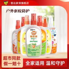 Raid 雷达蚊香 达欧护驱蚊液户外出游钓鱼防蚊驱蚊喷雾花露水驱蚊神器学生宿舍