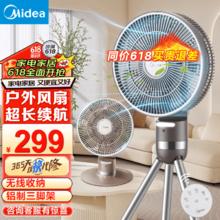 Midea 美的 户外风扇无线充电落地扇折叠收纳直流变频台式