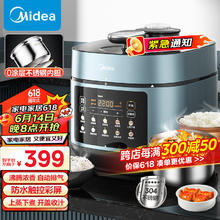 Midea 美的 浓香系列 MY-C552N 电压力锅 5L 榭湖银