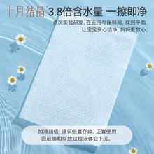 直播间专享】十月结晶婴幼儿湿巾新生手口专用屁宝宝儿童湿纸巾