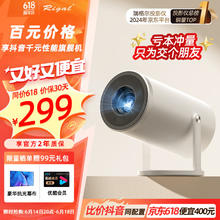 Rigal 瑞格尔 B2 家用便携智能投影仪