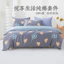 YOUR MOON 远梦 套件纯棉四件套全棉清新印花被套简约床单学生宿舍床上用品