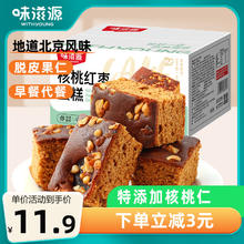 weiziyuan 味滋源 核桃红枣蛋糕 400g