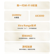 TP-LINK AX3000 wifi6无线路由器 千兆家用高速tplink全屋覆盖大户型子母路由器宿舍mesh增强器XDR3001