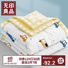 MUJI 無印良品 无印良品A类空调被夏凉被子单双人夏季午睡被 公交站台180*200cm