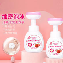 JAFFRONG 洁芙朗 花朵泡泡洗手液300ml 绵密泡沫花瓣形慕斯草莓香味