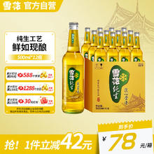 SNOWBEER 雪花 SNOW）啤酒（Snowbeer） 纯生 500ml*12瓶