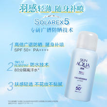 曼秀雷敦 包邮曼秀雷敦轻薄水感全身防晒喷雾清爽隔离妆后补喷100mlSPF50+