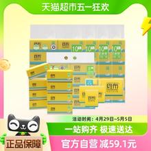 88VIP会员：BABO 斑布 抽纸 3层100抽48包+手帕纸 8片6包