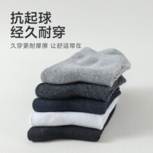 概率券：新疆棉运动袜 1双