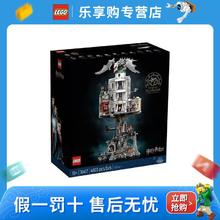 LEGO 乐高 古灵阁巫师银行利波特拼装积木玩具礼物
