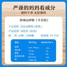 沂蒙公社 无添加山楂棒棒糖原味儿童零食独立小包装500g