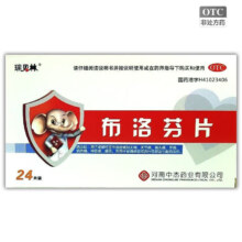 瑞贝林 布洛芬片 0.1g*24片/盒 缓解牙痛偏头痛关节痛肌肉痛神经痛痛经 感冒发热 1盒装（限時装）