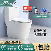 JOMOO 九牧 卫浴虹吸式抽水马桶防臭节水抗菌家用普通连体式坐便器大尺寸