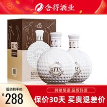 88VIP会员：沱牌 高尔夫浓香型珍藏T15纪念酒52度500ml*2瓶粮食白酒