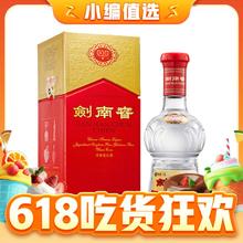 限移动端、京东百亿补贴：剑南春 水晶剑 52%vol 浓香型白酒 1000ml 单瓶装