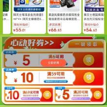 即享好券：京东 满6-5元 自营驱蚊补贴券