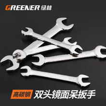 GREENER 绿林 开口扳手6-7工具双头（签到红包可用）