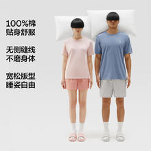 Bananain 蕉内 棉棉304S睡衣男女春夏款100%纯棉短袖上衣T恤打底衫家居服