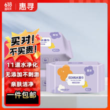 惠寻 湿巾80抽*5包