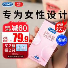 durex 杜蕾斯 小水库 玻尿酸超薄安全套 18只装